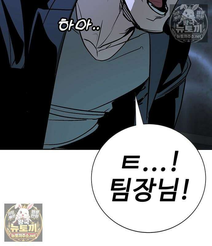 고교정벌 : 일진과의 전쟁 48화 59