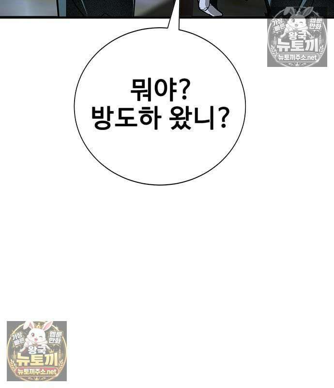 고교정벌 : 일진과의 전쟁 48화 62