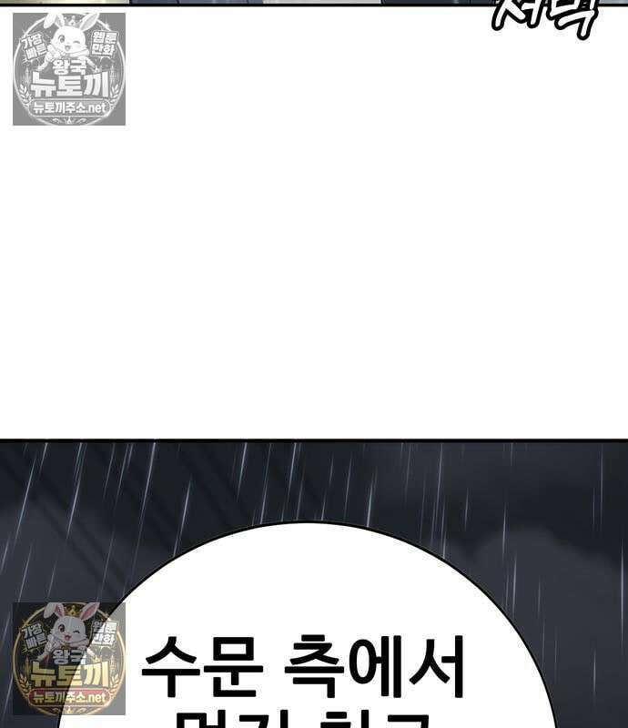 고교정벌 : 일진과의 전쟁 48화 66