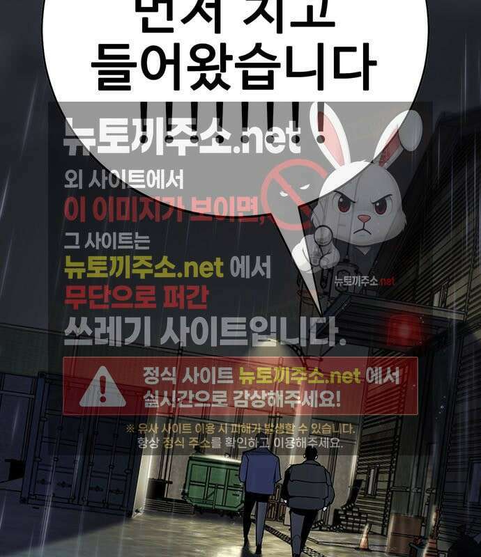 고교정벌 : 일진과의 전쟁 48화 67