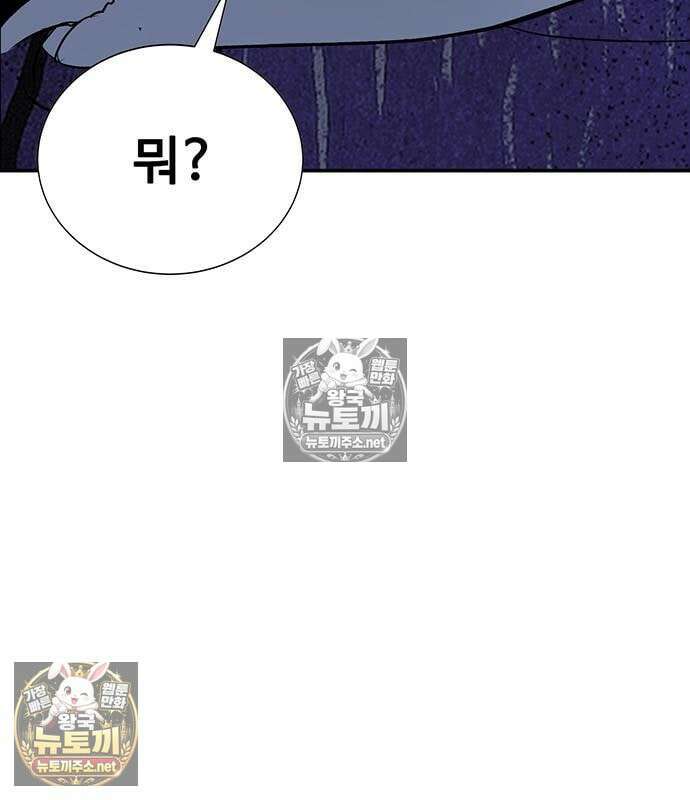 고교정벌 : 일진과의 전쟁 48화 74