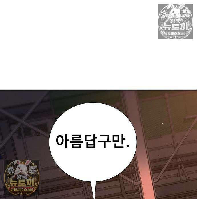 고교정벌 : 일진과의 전쟁 48화 77