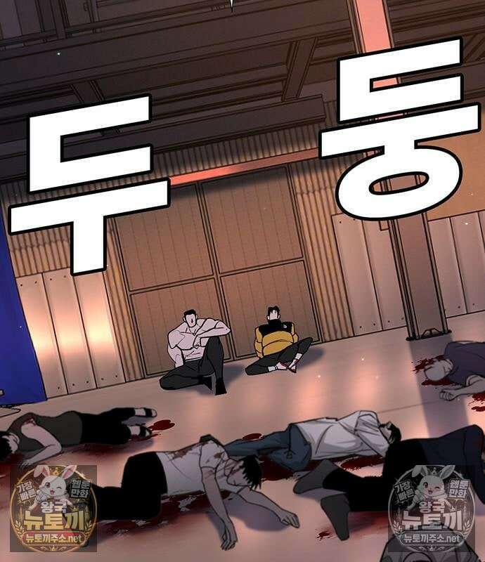 고교정벌 : 일진과의 전쟁 48화 78