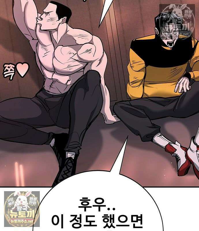 고교정벌 : 일진과의 전쟁 48화 82