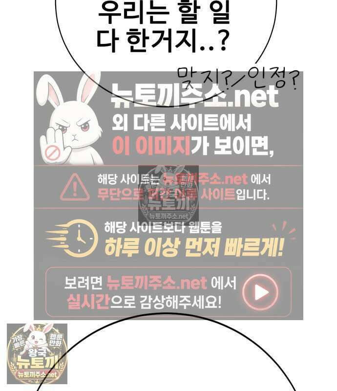 고교정벌 : 일진과의 전쟁 48화 83