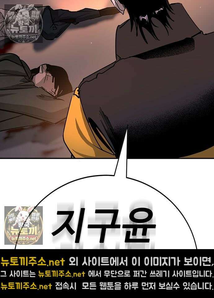 고교정벌 : 일진과의 전쟁 48화 86