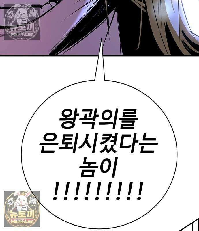 고교정벌 : 일진과의 전쟁 48화 95
