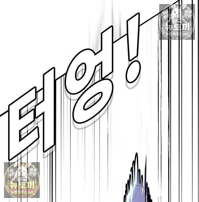 고교정벌 : 일진과의 전쟁 48화 96