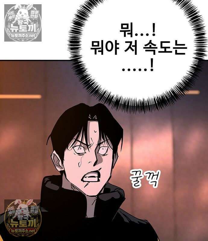 고교정벌 : 일진과의 전쟁 48화 99