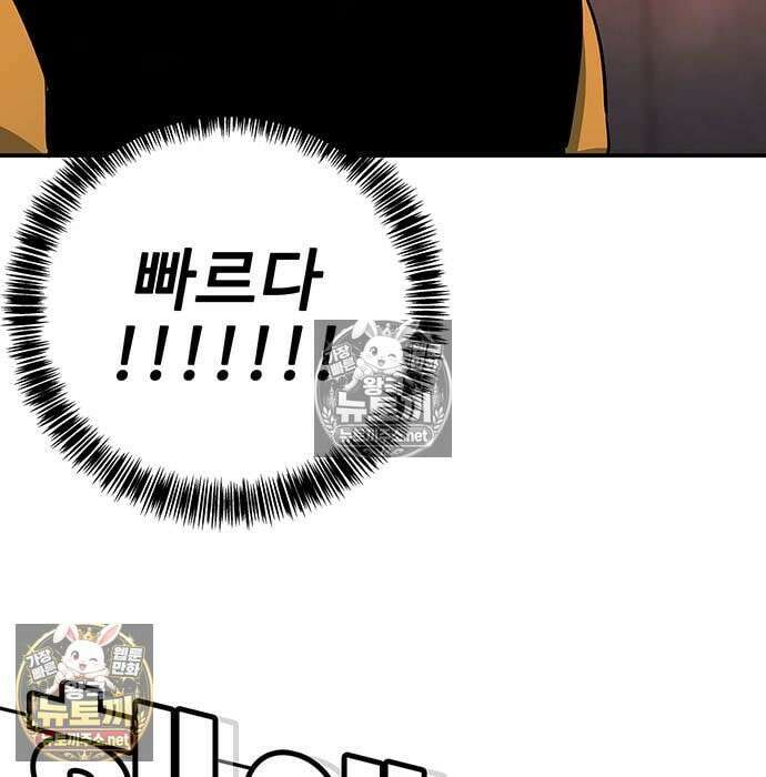 고교정벌 : 일진과의 전쟁 48화 100