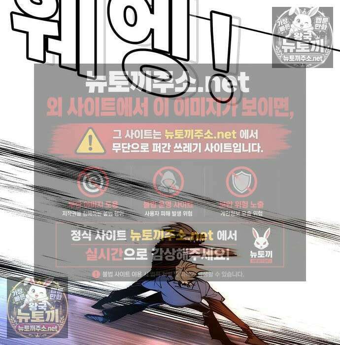 고교정벌 : 일진과의 전쟁 48화 101