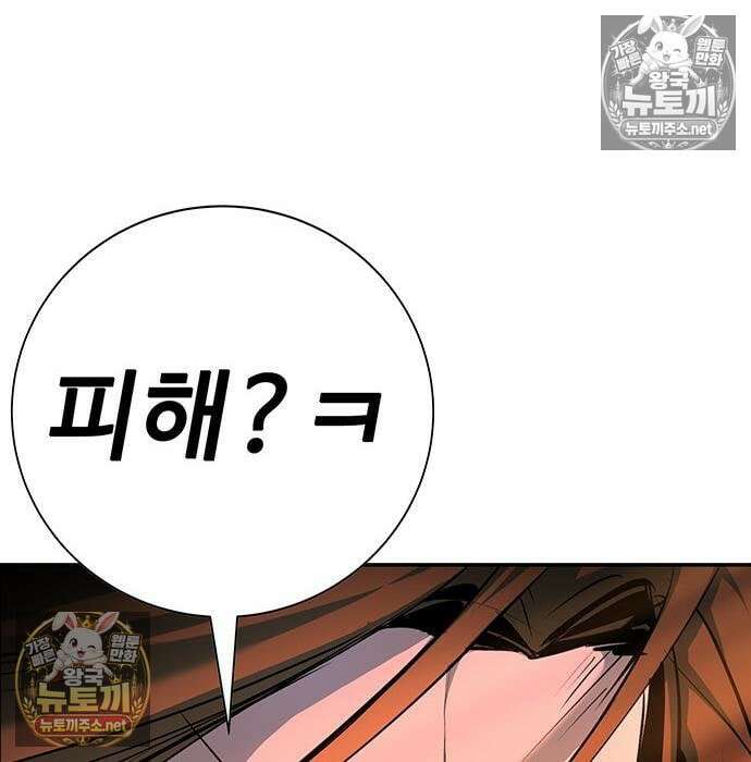 고교정벌 : 일진과의 전쟁 48화 105