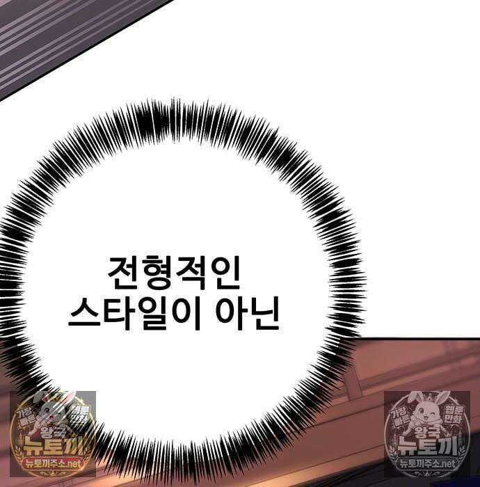 고교정벌 : 일진과의 전쟁 48화 112