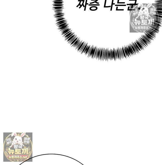 고교정벌 : 일진과의 전쟁 48화 117