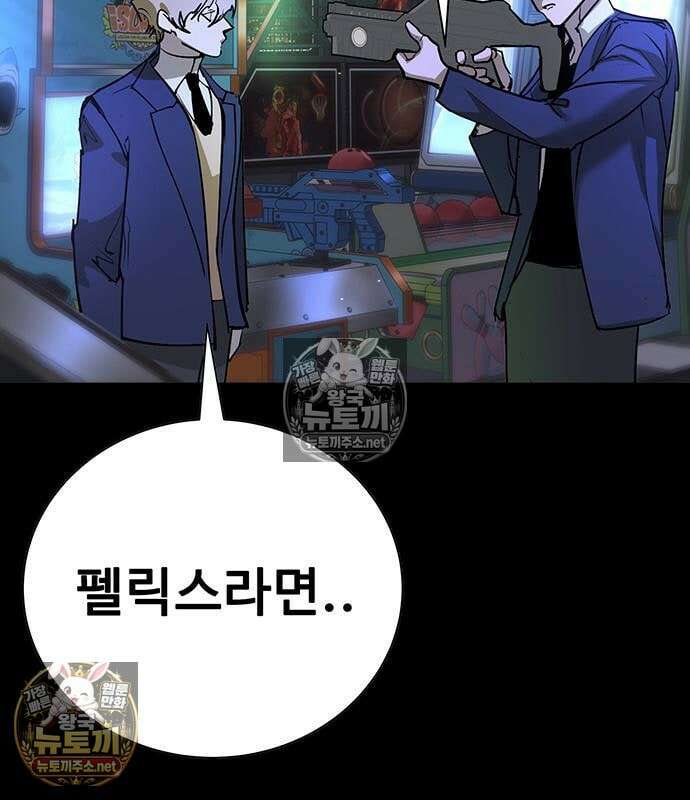 고교정벌 : 일진과의 전쟁 48화 119