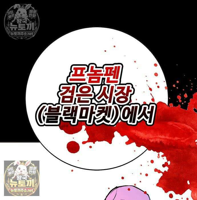 고교정벌 : 일진과의 전쟁 48화 120