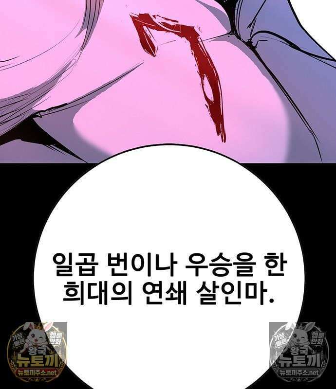 고교정벌 : 일진과의 전쟁 48화 123