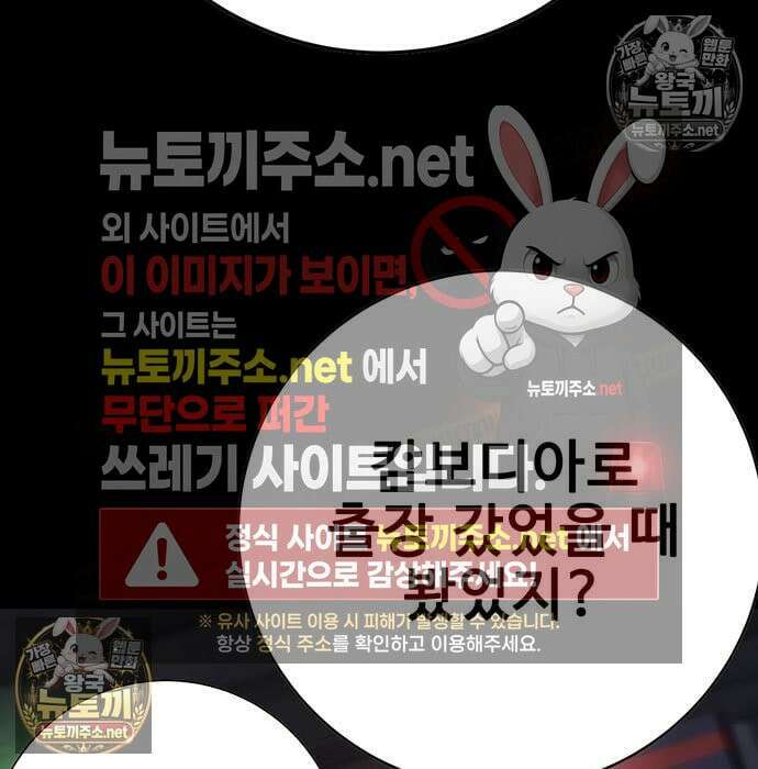 고교정벌 : 일진과의 전쟁 48화 124