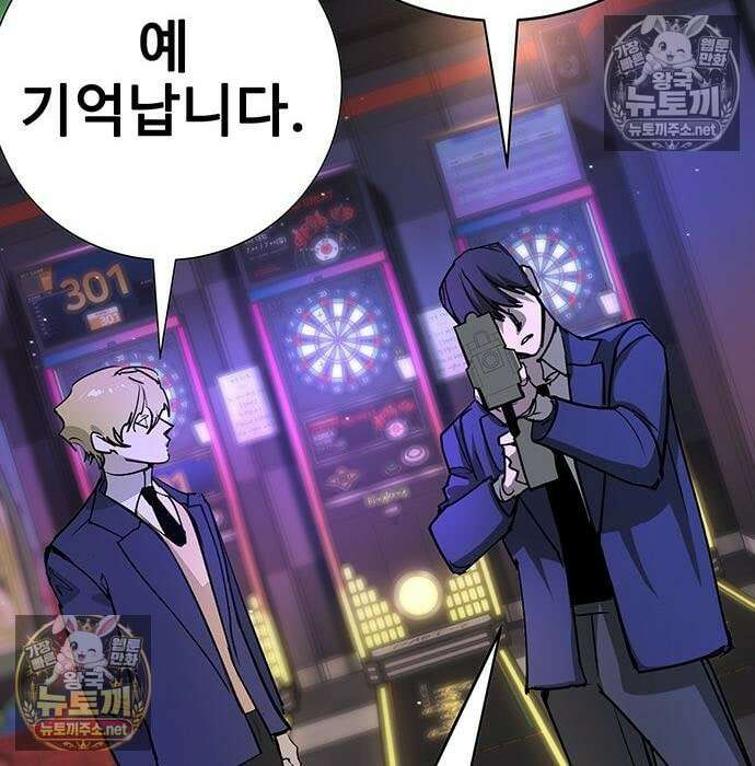 고교정벌 : 일진과의 전쟁 48화 125