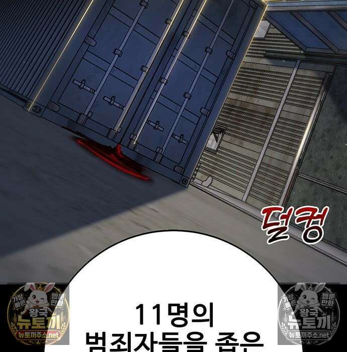 고교정벌 : 일진과의 전쟁 48화 128