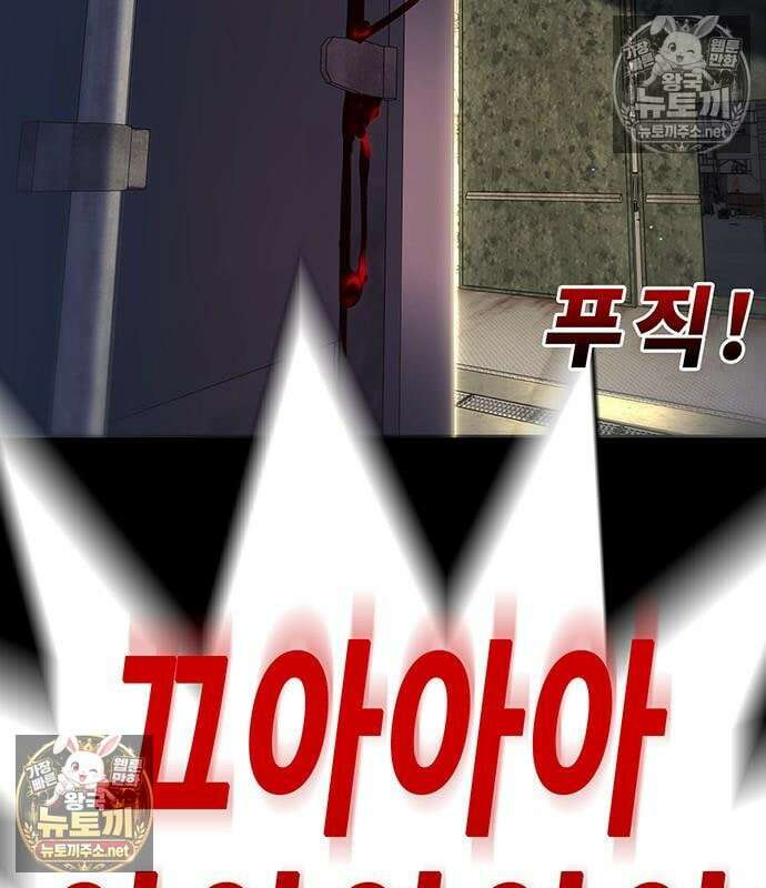 고교정벌 : 일진과의 전쟁 48화 130
