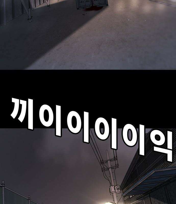 고교정벌 : 일진과의 전쟁 48화 134