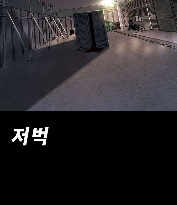 고교정벌 : 일진과의 전쟁 48화 135