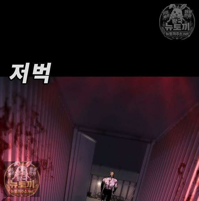 고교정벌 : 일진과의 전쟁 48화 137
