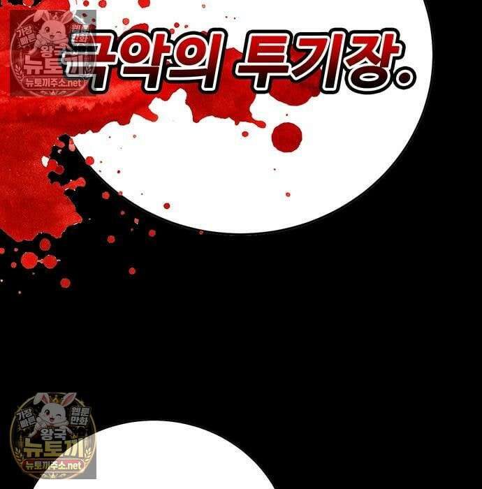 고교정벌 : 일진과의 전쟁 48화 140