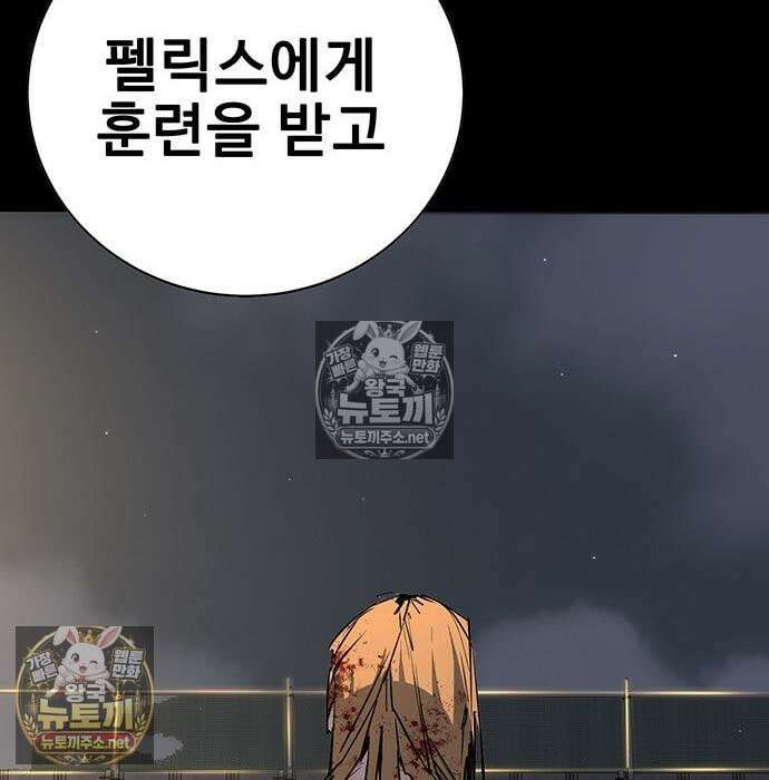 고교정벌 : 일진과의 전쟁 48화 141