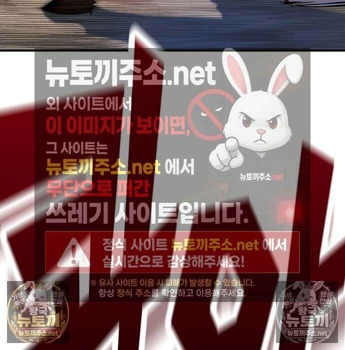 고교정벌 : 일진과의 전쟁 48화 149