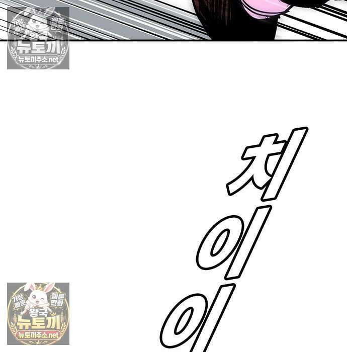 고교정벌 : 일진과의 전쟁 48화 152
