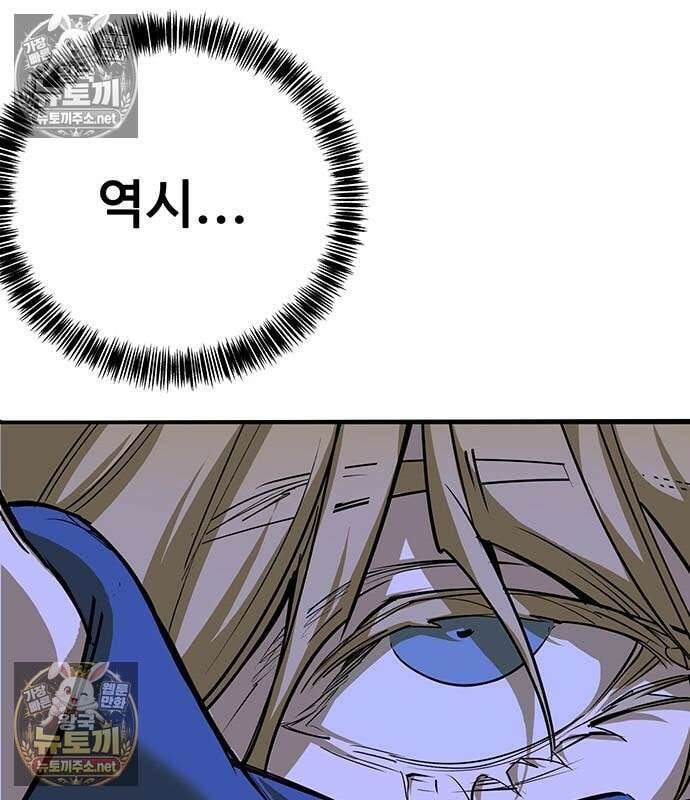 고교정벌 : 일진과의 전쟁 48화 159