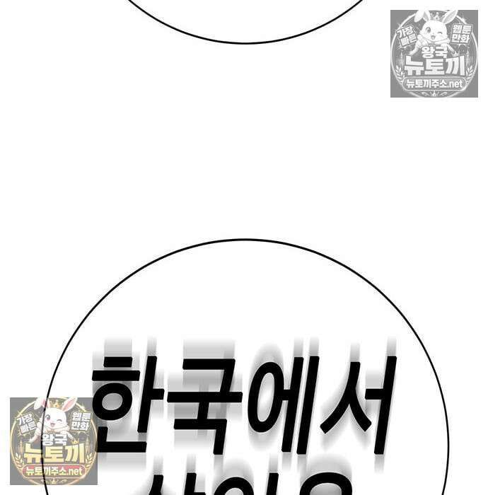 고교정벌 : 일진과의 전쟁 48화 165