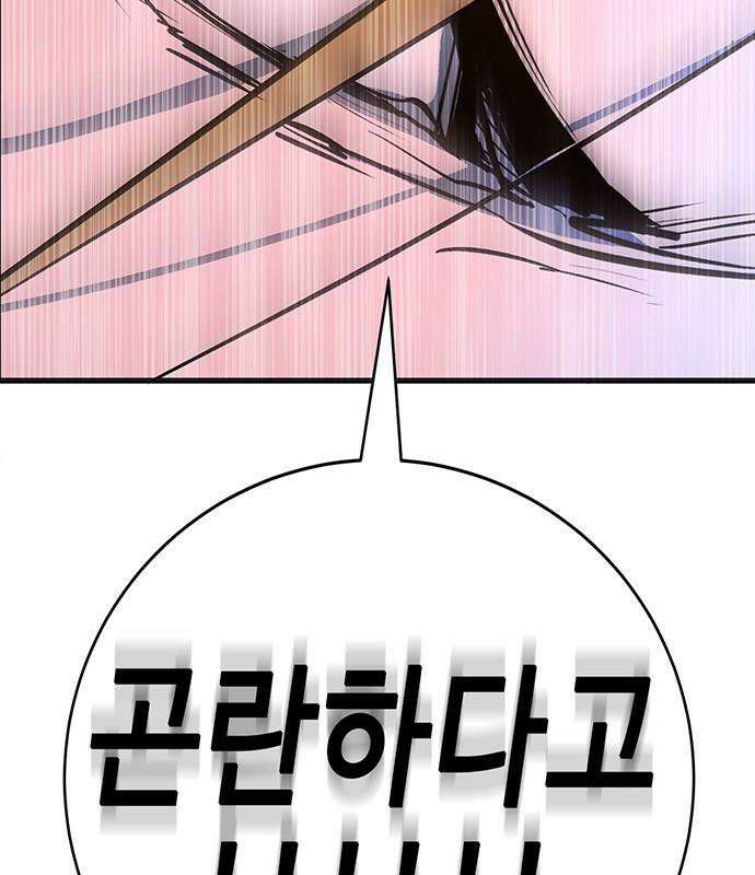 고교정벌 : 일진과의 전쟁 48화 167
