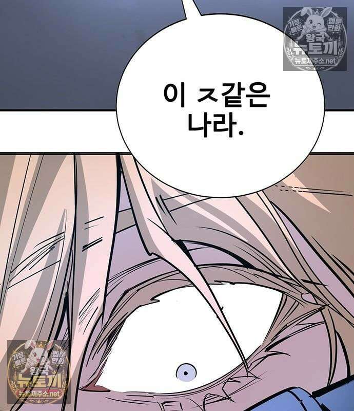 고교정벌 : 일진과의 전쟁 48화 170