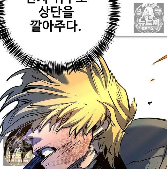 고교정벌 : 일진과의 전쟁 48화 176