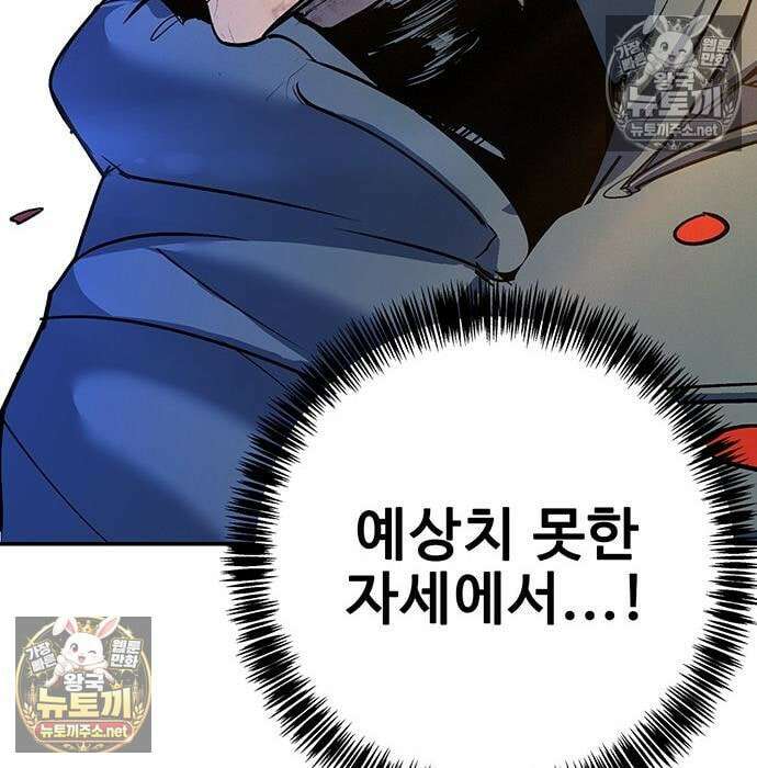 고교정벌 : 일진과의 전쟁 48화 177