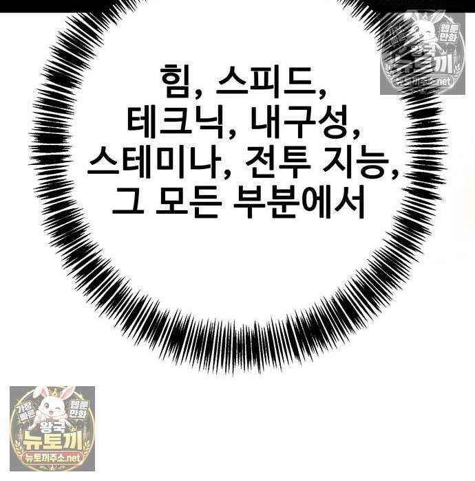 고교정벌 : 일진과의 전쟁 48화 181