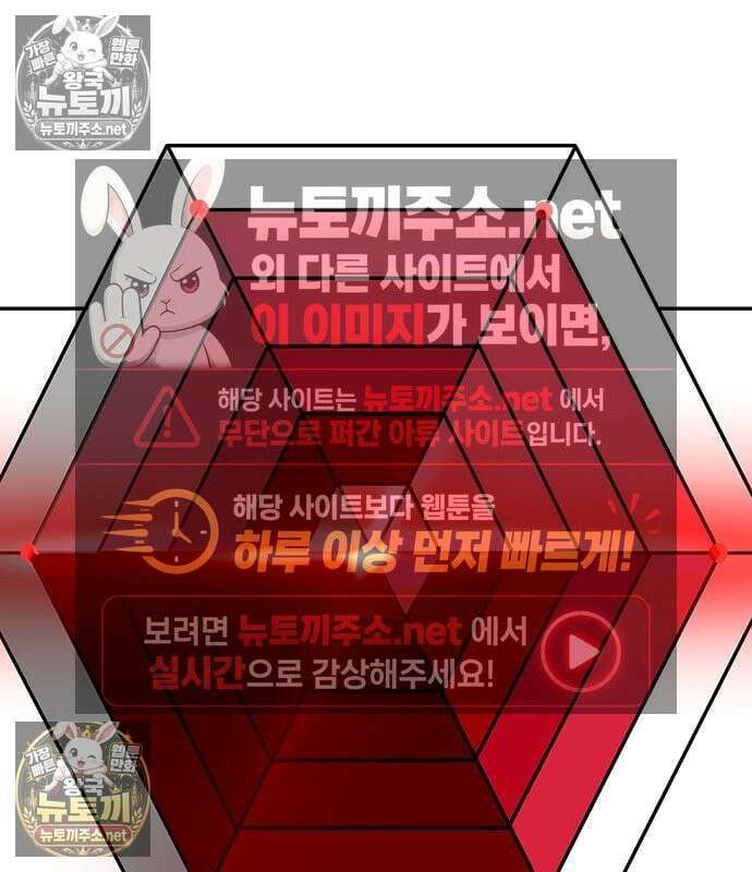 고교정벌 : 일진과의 전쟁 48화 182