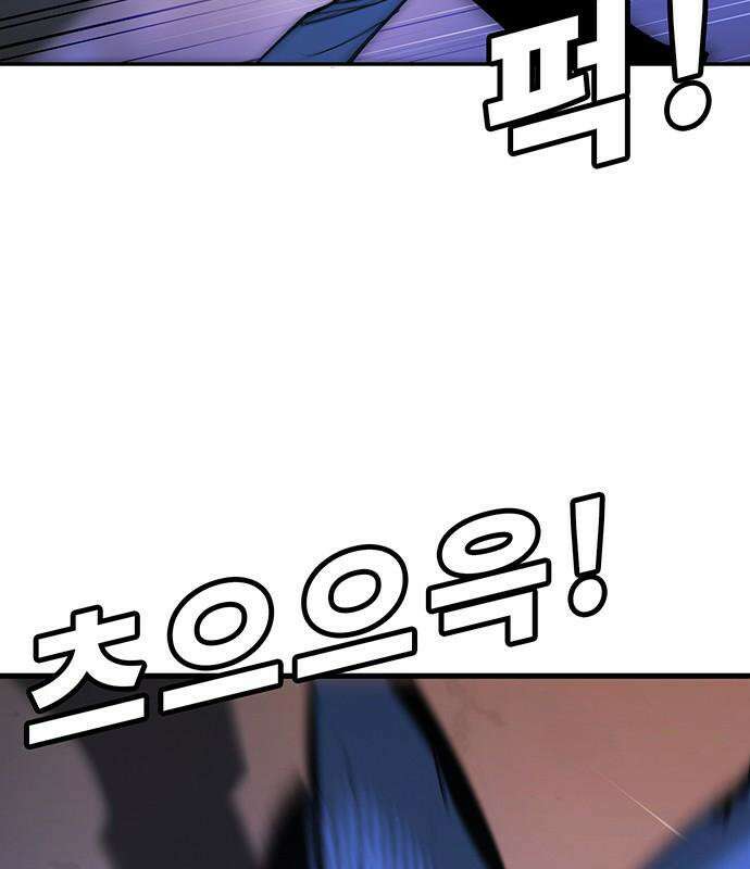 고교정벌 : 일진과의 전쟁 48화 191