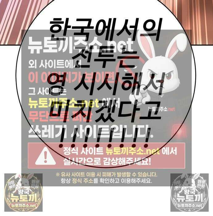 고교정벌 : 일진과의 전쟁 48화 196