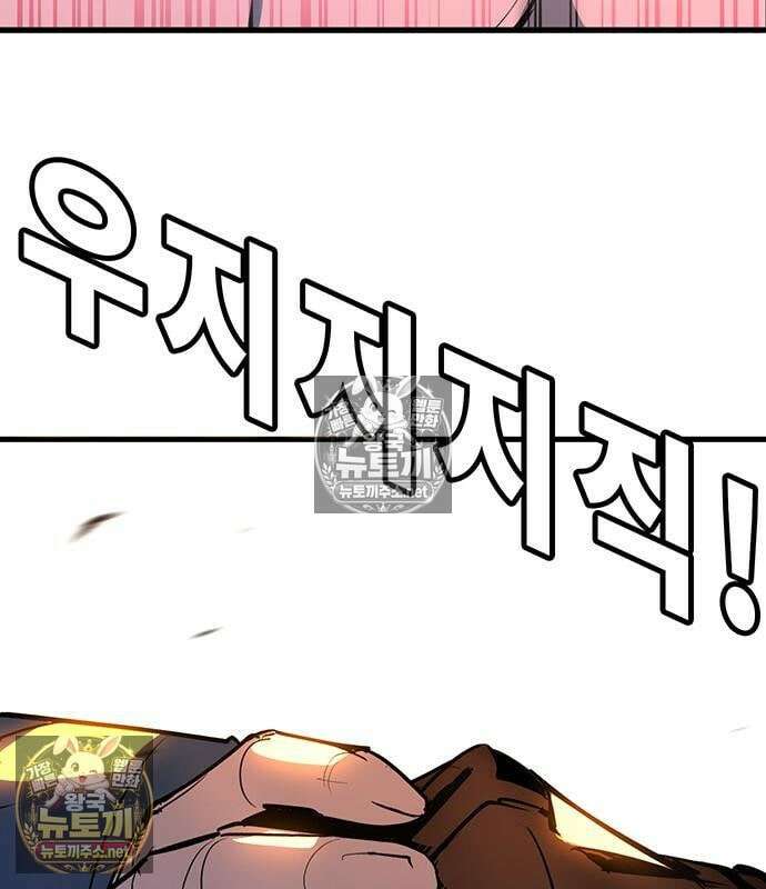 고교정벌 : 일진과의 전쟁 48화 203