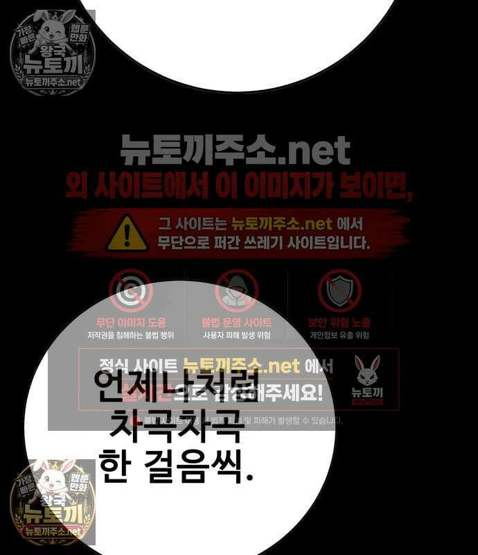 고교정벌 : 일진과의 전쟁 48화 211