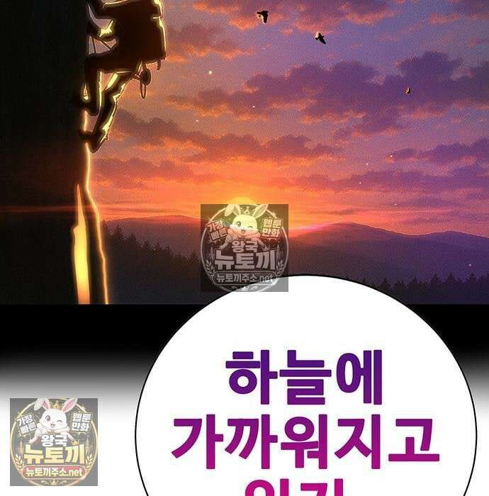 고교정벌 : 일진과의 전쟁 48화 213
