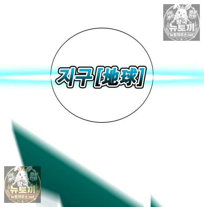 고교정벌 : 일진과의 전쟁 48화 217