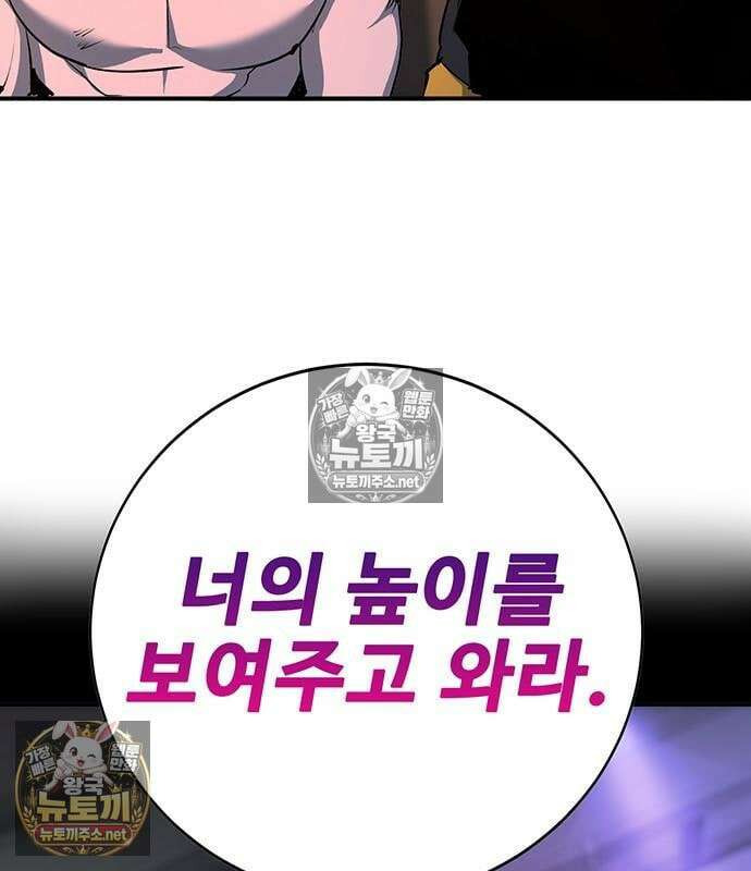 고교정벌 : 일진과의 전쟁 48화 222