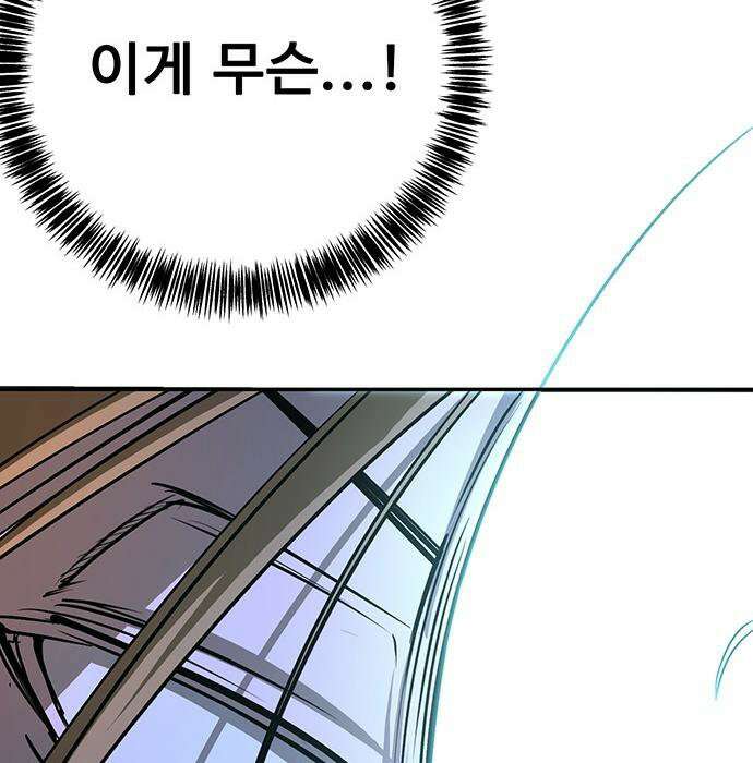 고교정벌 : 일진과의 전쟁 48화 225