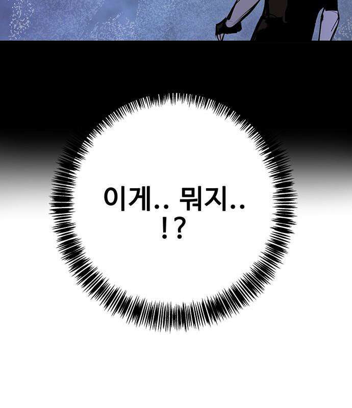 고교정벌 : 일진과의 전쟁 48화 231