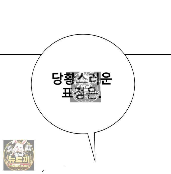 고교정벌 : 일진과의 전쟁 48화 232